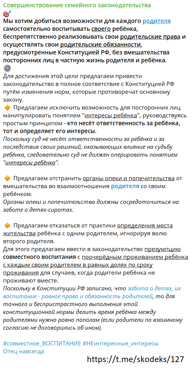<!--noindex--><a href="https://pikabu.ru/story/otvet_na_post_yeto_slozhivshayasya_praktika_kak_moskovskie_chinovniki_falsifitsiruyut_otchyotyi_mstyat_zayavitelyam_i_diskreditiruyut_administratsiyu_prezidenta_14039696?u=https%3A%2F%2Ft.me%2Fskodeks%2F127&t=https%3A%2F%2Ft.me%2Fskodeks%2F127&h=7968a52c0ccb25597d67e69938dff439733db4bd" title="https://t.me/skodeks/127" target="_blank" rel="nofollow noopener">https://t.me/skodeks/127</a><!--/noindex-->