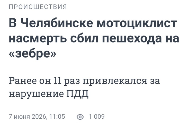 74.ru и русский язык