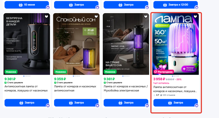 Хм, вроде такая-же, но рейтинг уже 3.7...странно