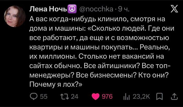 Почему я лох?
