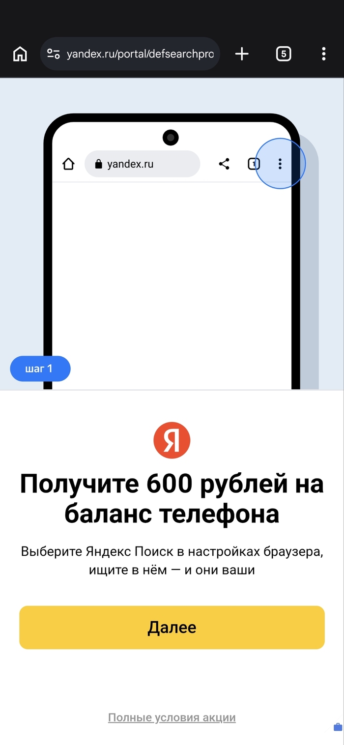 Невиданная щедрость от хряндекса