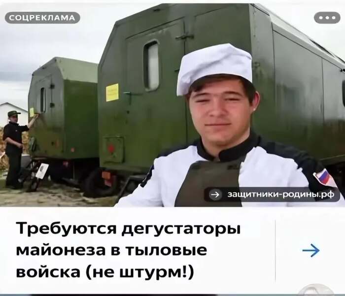 Открыта новая вакансия в тыловые войска СВО