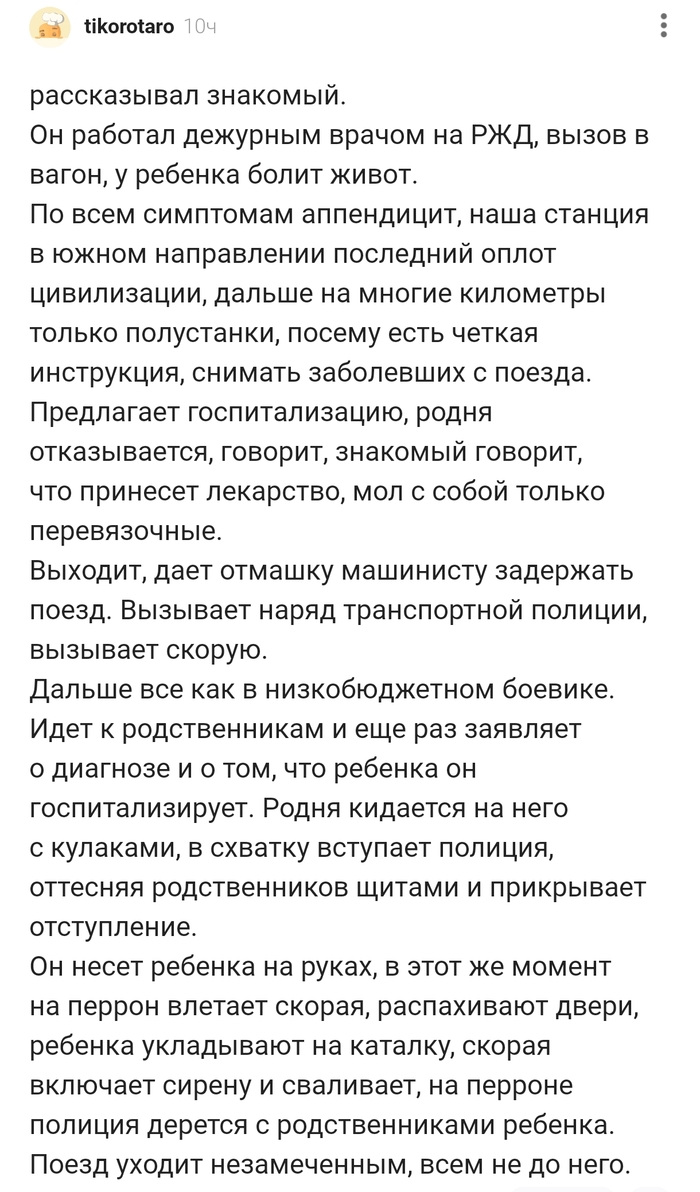 Спасение Ребенка !!!