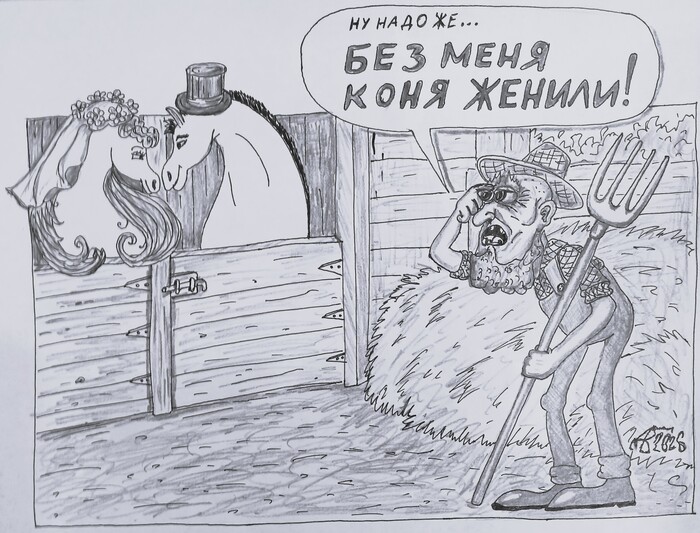 Ну