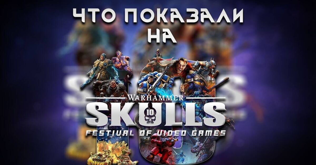 What was shown at Warhammer Skulls 2026? New Warhammer games - My, Warhammer, Warhammer fantasy battles, Total war: warhammer, Total War: Warhammer III, Gamers, Games, Computer games, Video game, Warhammer 40k: Space Marine 2, Warhammer 40000 Darktide, Dark heresy, Rogue Trader, Warhammer 40k: Dawn of War 4, Game world news, Wh News, Video, Youtube