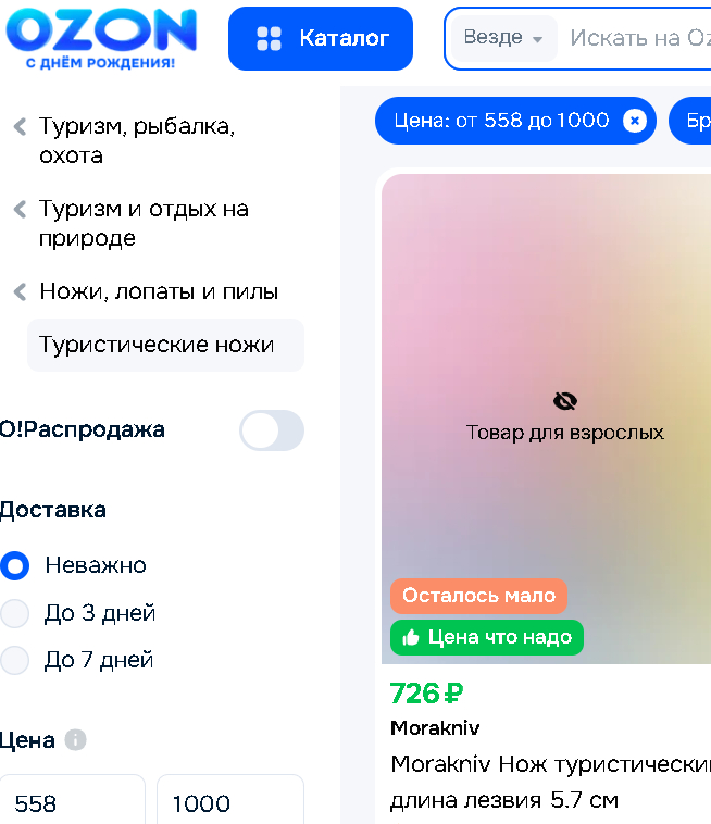 Умом устали продаваны