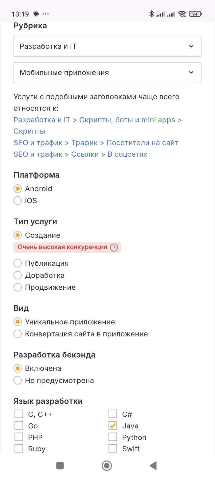 Kwork - это отстой! Делюсь опытом