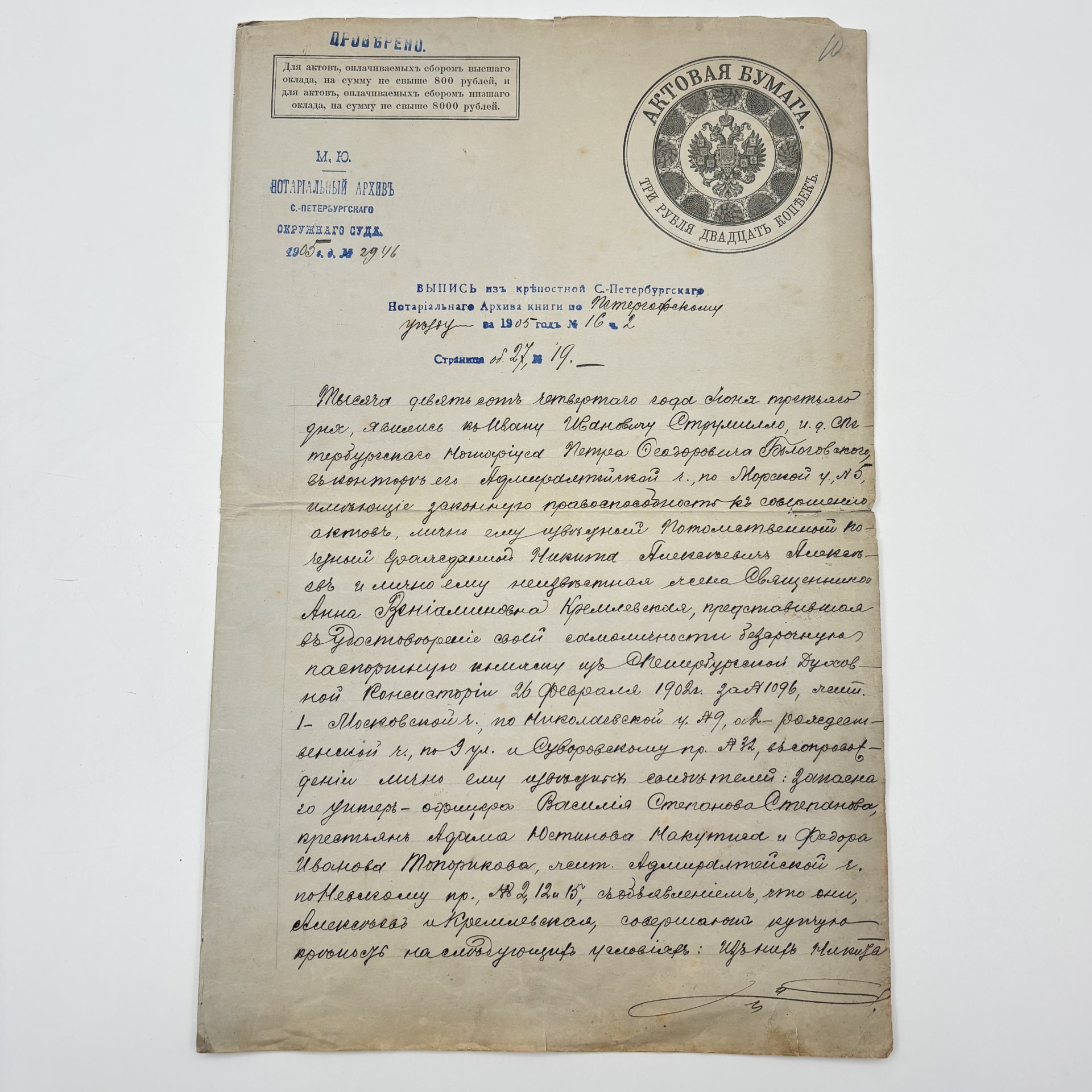 Attic finds: what secrets are hidden in pre-revolutionary letters, old photographs, and papers from family chests? - Antiques, archive, The photo, Documentation, Vintage, История России, Nostalgia, Find, Letter, Old things, Longpost