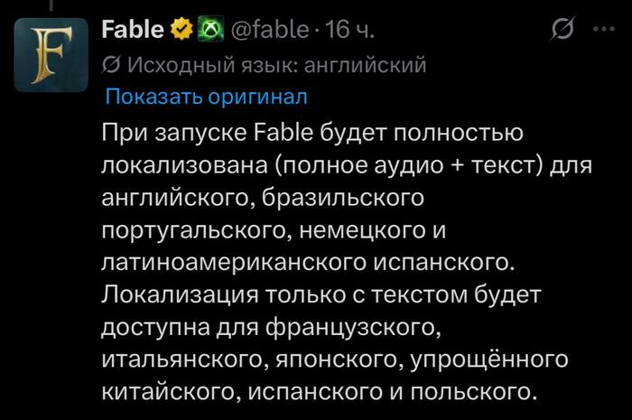 Плохие новости для фанатов Fable из СНГ