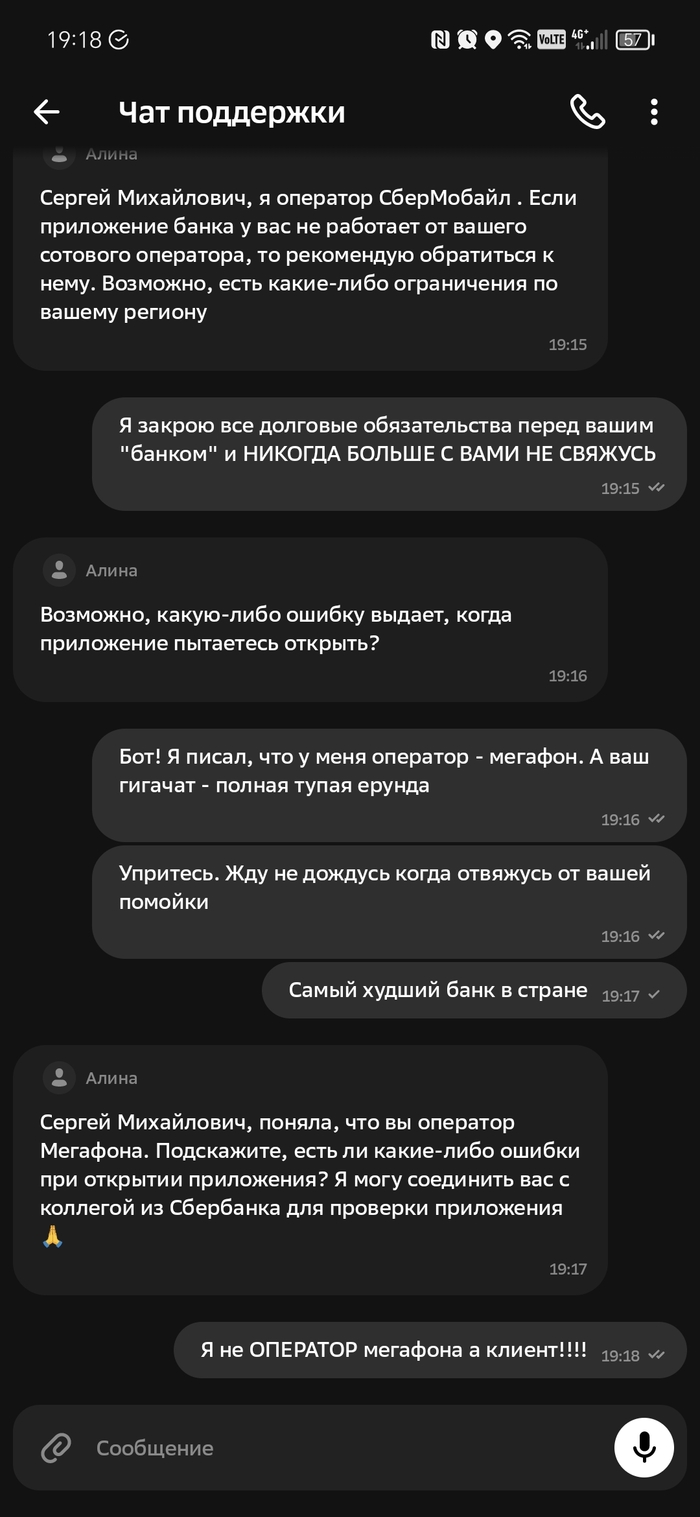 Дно "гигачата" у "банка" дно пробито...