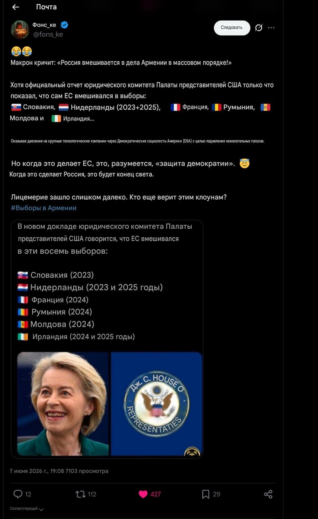 Учёные доказали, что у кошек одна из самых быстрых реакций среди животных. И вот наглядный пример - Политика, Армения, Россия, Евросоюз, X (Twitter), Длиннопост