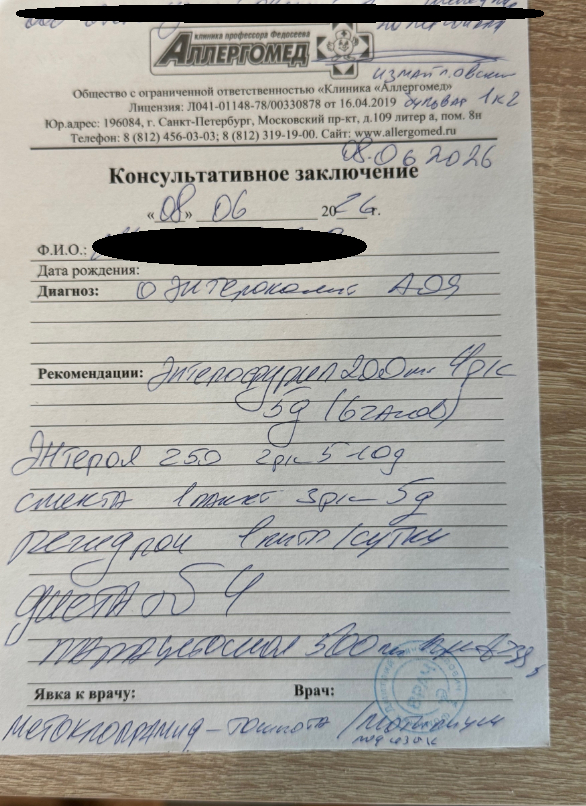 В справке замазала свои ФИО и название компании в которой работаю + должность