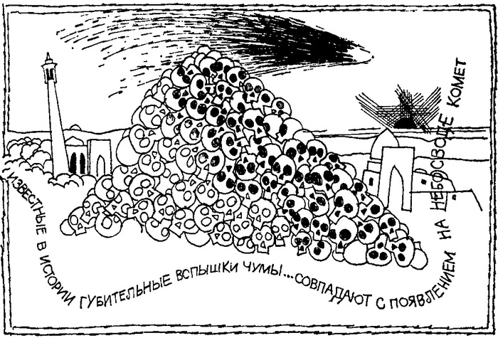 Иллюстрация из книги Игоря Акимушкина "Исчезнувший мир"