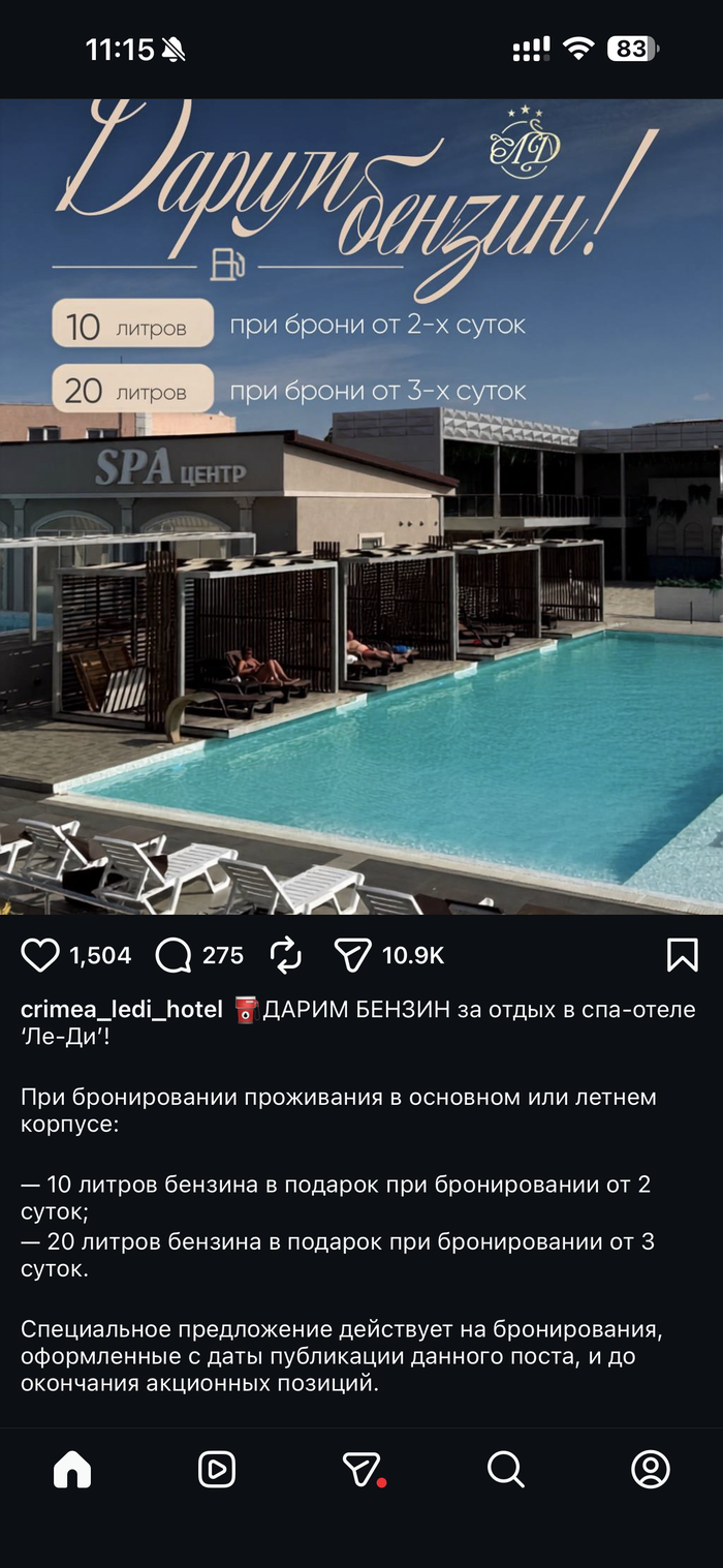 Если бы в мире Безумного Макса были спа центры
