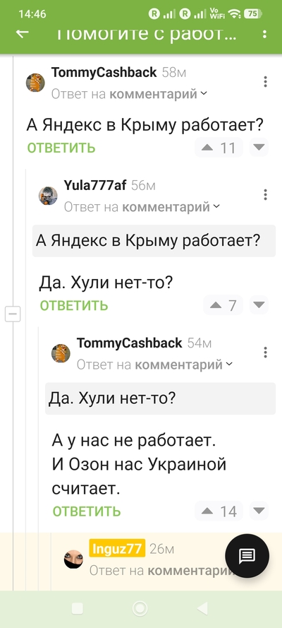 Иллюстрация к комментарию
