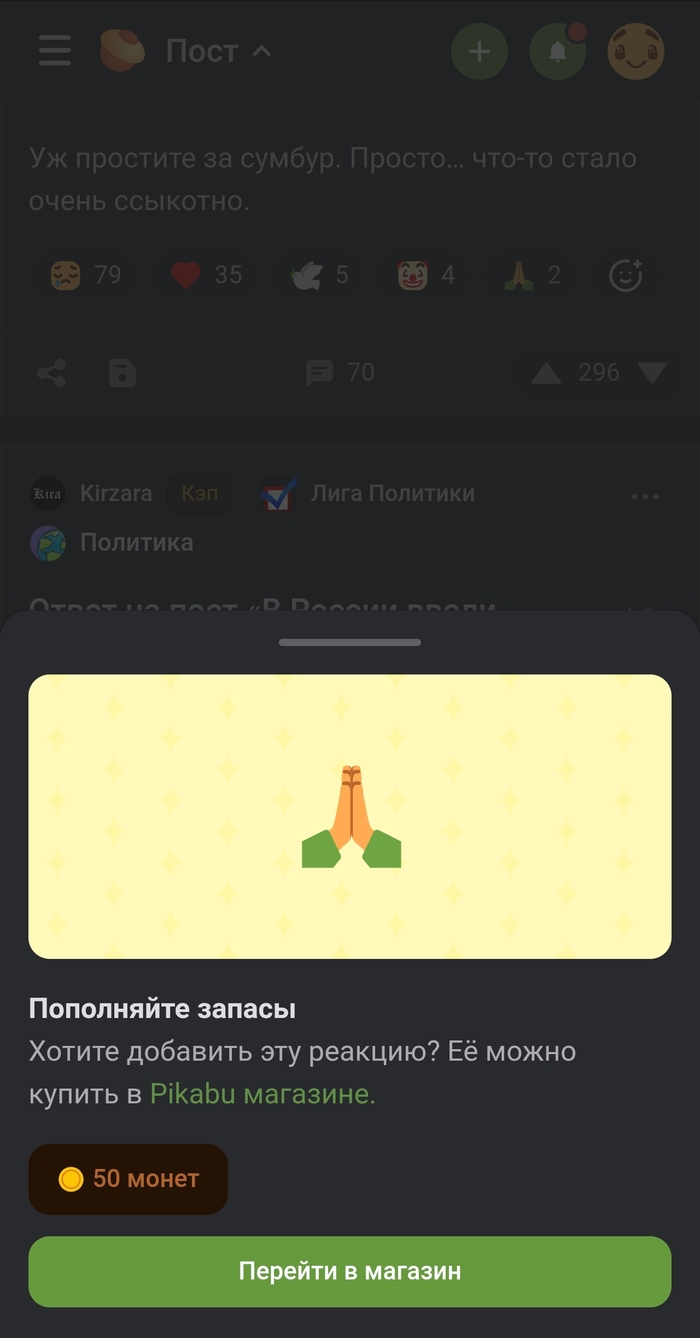 И здесь за это надо платить?