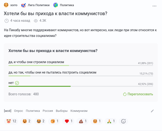 <a href="https://pikabu.ru/story/dve_gruppyi_pikabushnikov__dve_strategii_na_vyiborakh_14048722?u=https%3A%2F%2Fpikabu.ru%2Fstory%2Fkhoteli_byi_vyi_prikhoda_k_vlasti_kommunistov_14047404&t=%D0%A5%D0%BE%D1%82%D0%B5%D0%BB%D0%B8%20%D0%B1%D1%8B%20%D0%B2%D1%8B%20%D0%BF%D1%80%D0%B8%D1%85%D0%BE%D0%B4%D0%B0%20%D0%BA%20%D0%B2%D0%BB%D0%B0%D1%81%D1%82%D0%B8%20%D0%BA%D0%BE%D0%BC%D0%BC%D1%83%D0%BD%D0%B8%D1%81%D1%82%D0%BE%D0%B2%3F&h=b1fbbace4a71c5e602642faa1161502458f9c64f" title="https://pikabu.ru/story/khoteli_byi_vyi_prikhoda_k_vlasti_kommunistov_14047404" target="_blank">������ �� �� ������� � ������ �����������?</a>