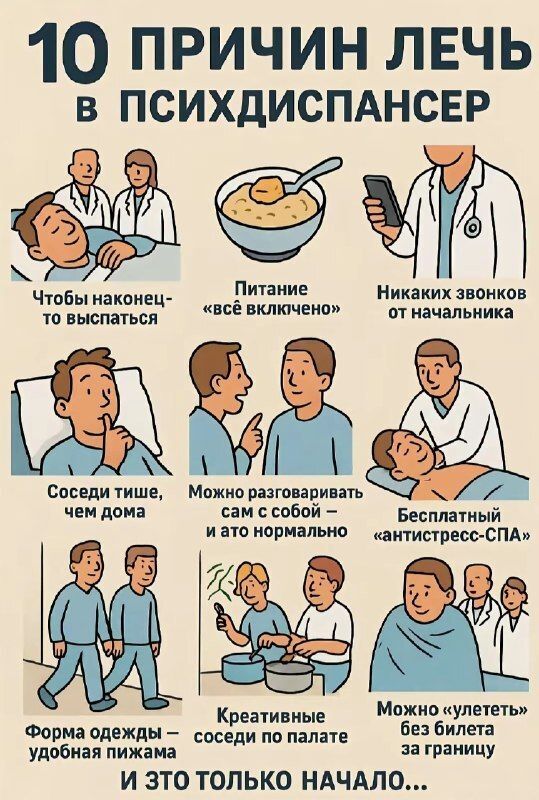 Пятничное