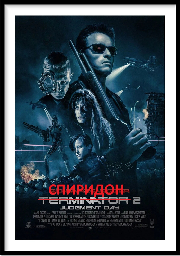 Спиридон 2