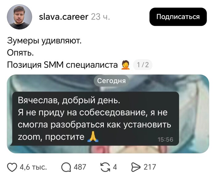 Зумеры находят новые способы удивить нас