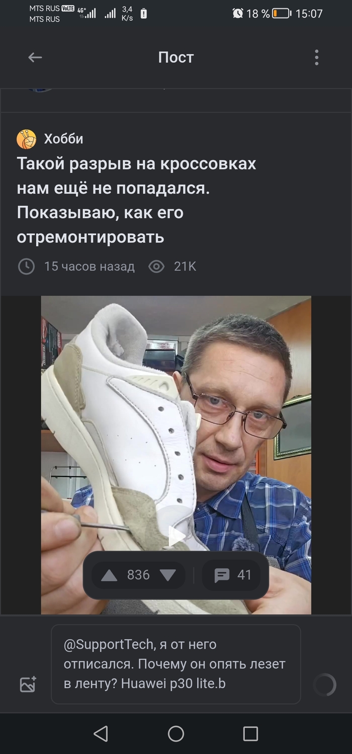 Баг