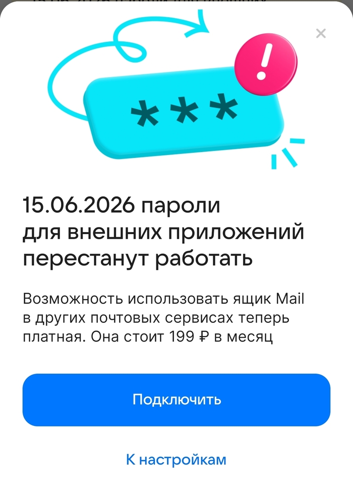 Майл ру