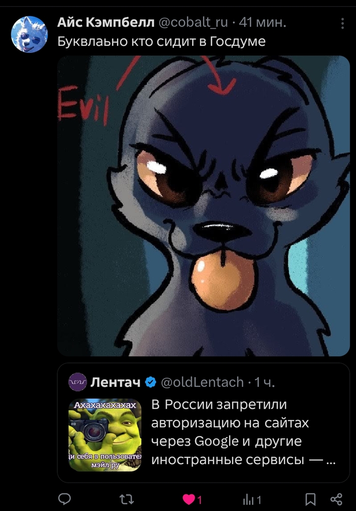 Мем Twitter