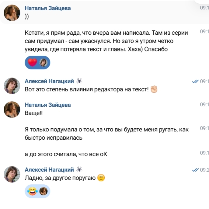 Из переписки с автором, или Будни редактора, пока он ждет текст