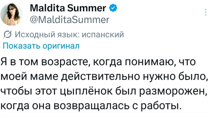 Подумай о будущем