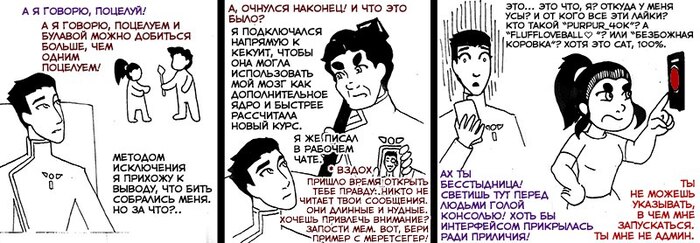 Абонент недоступен (3 из 3)