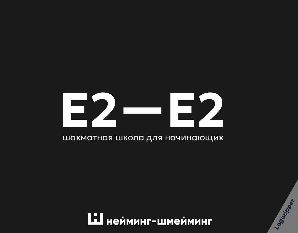 Game Naming-Shmeiming - My, Name, Humor, Design, Creative, The gods of marketing, Funny name, Tagline, Graphic design, Brands, Logo, Pun, Wordplay, Games, Sport, Longpost