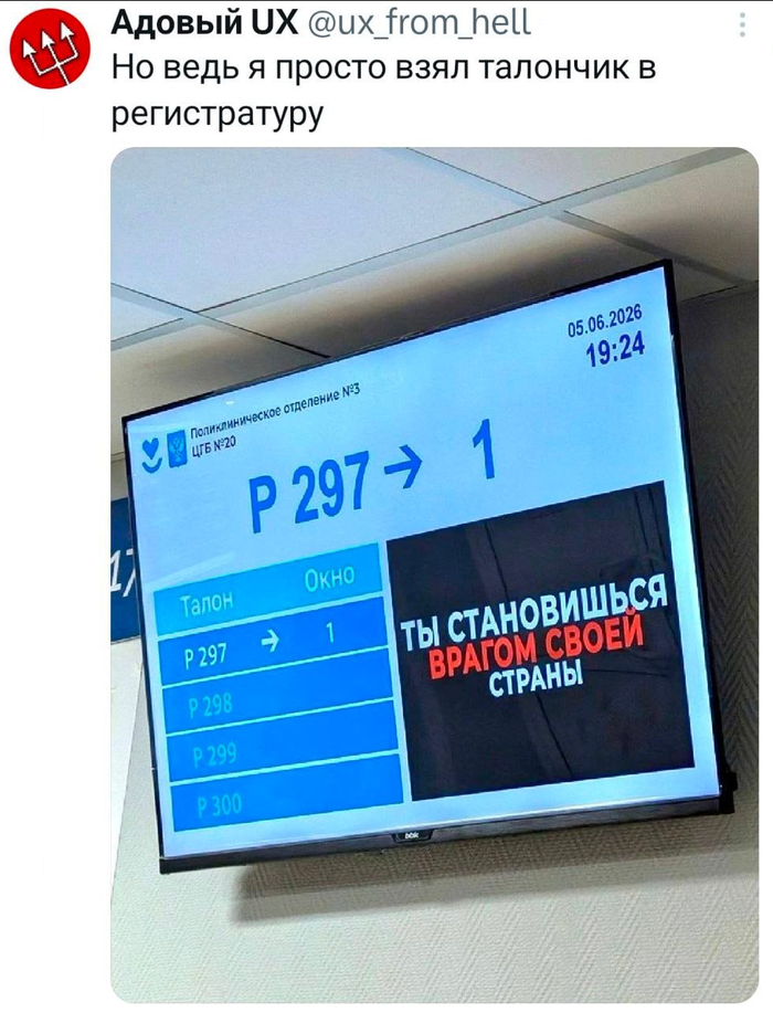 Сходил в поликлинику...