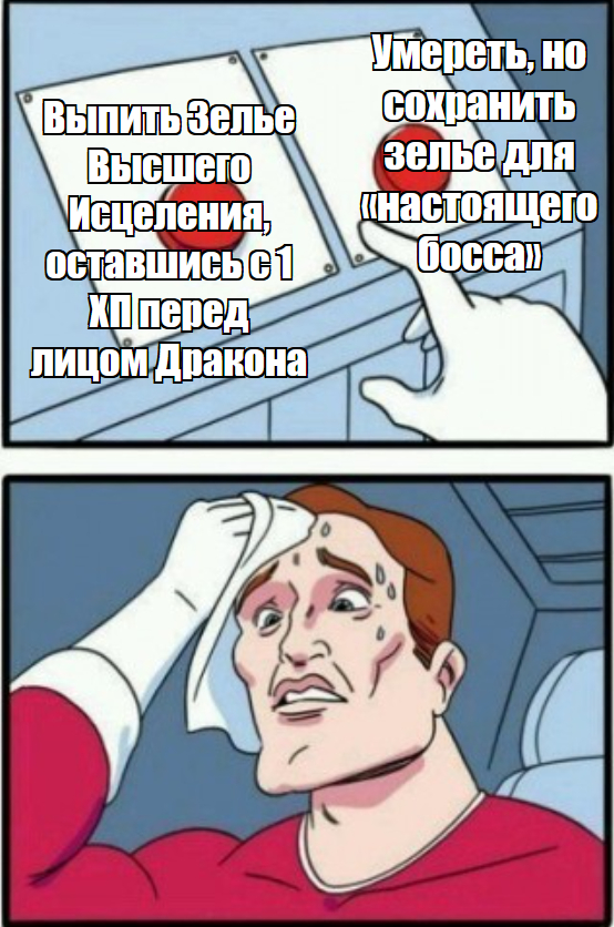 Признавайтесь, у кого полный инвентарь эликсиров