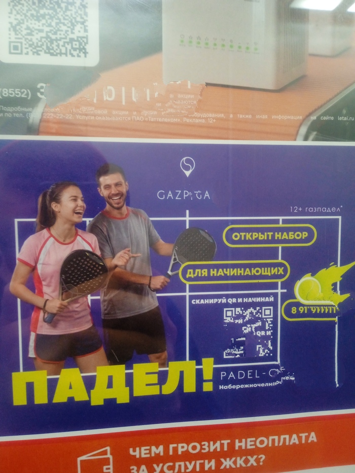 Начинающие падлы тут?)