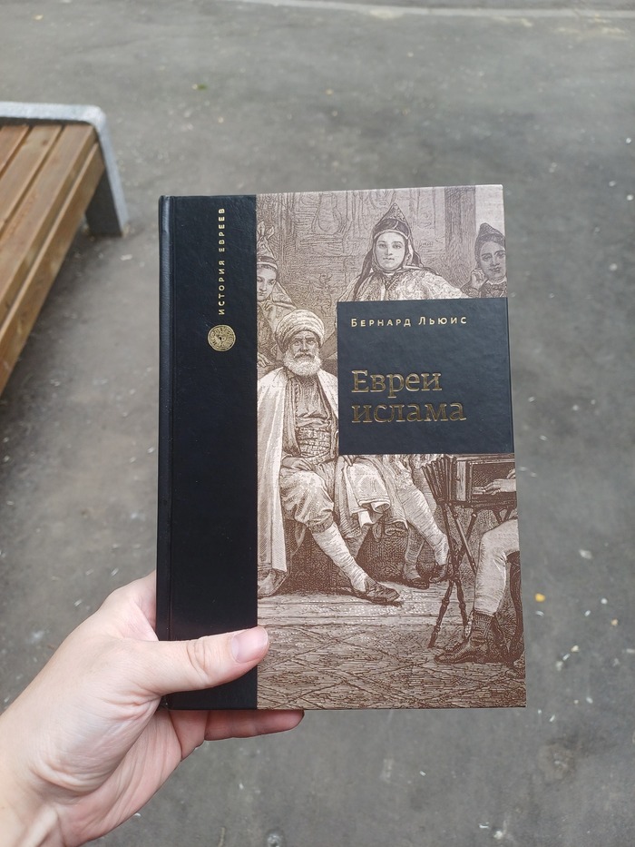 Книга в дар. Москва