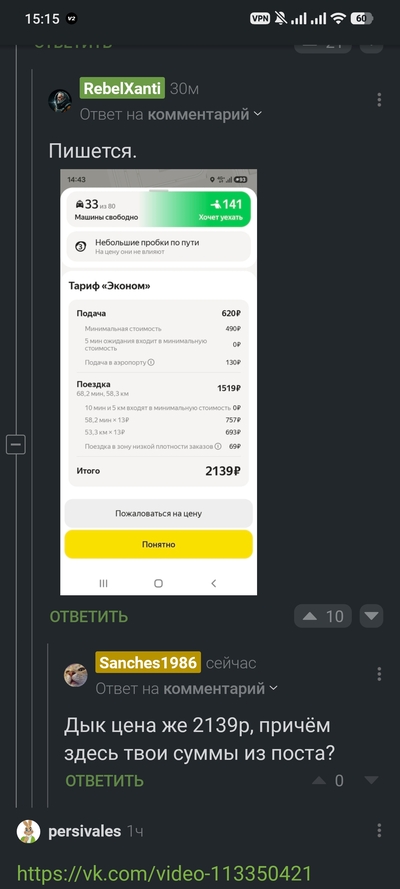 Иллюстрация к комментарию