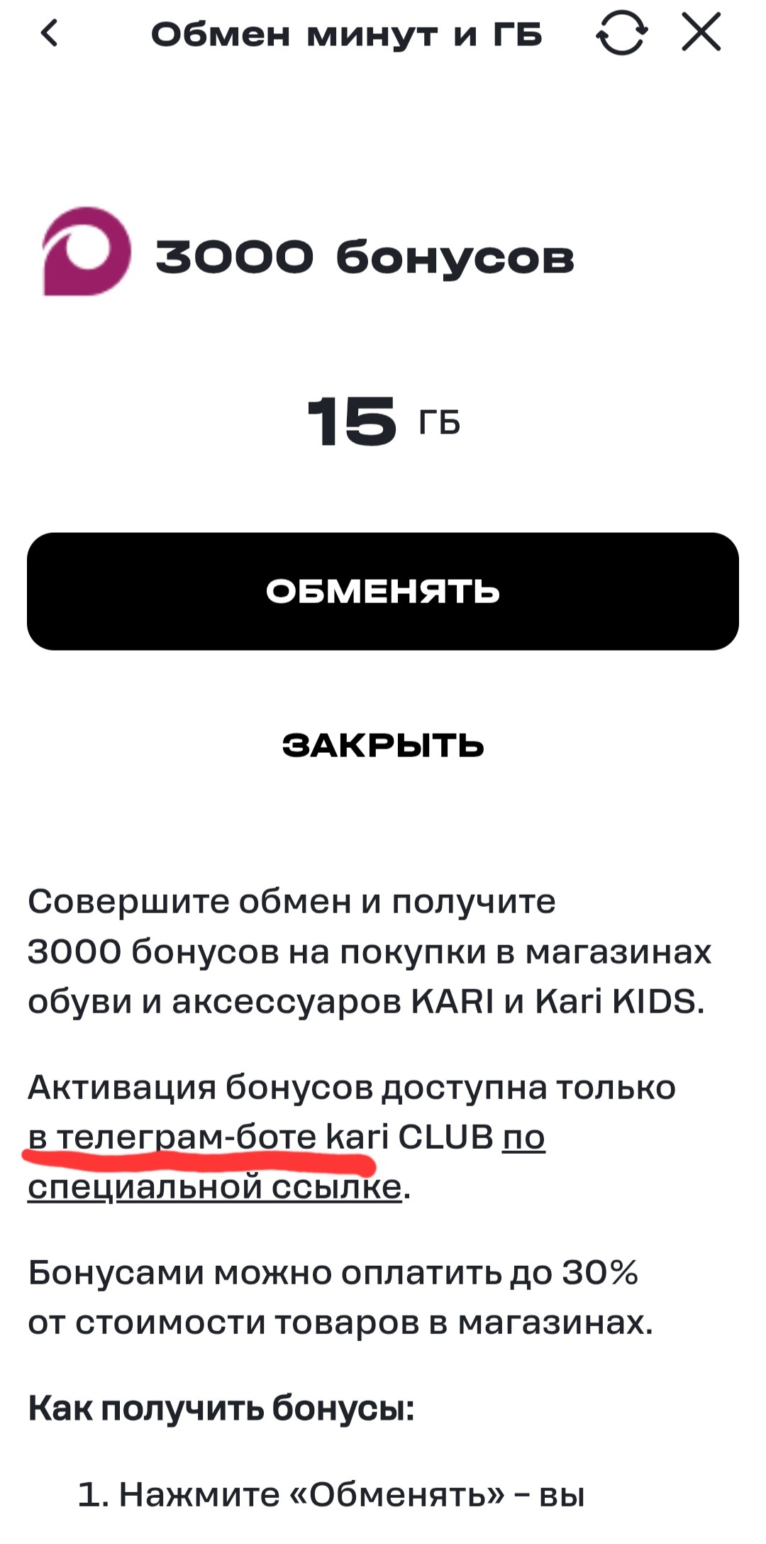 Roskomnadzor doesn't catch mice. - My, Tele 2, Roskomnadzor, Kari (shop), Telegram, Longpost