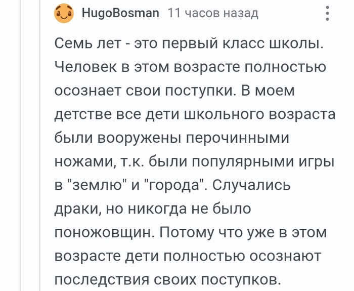В 7 лет дебил - всегда дебил