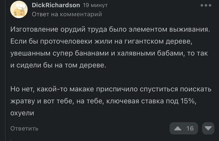 Очень краткая история человечества