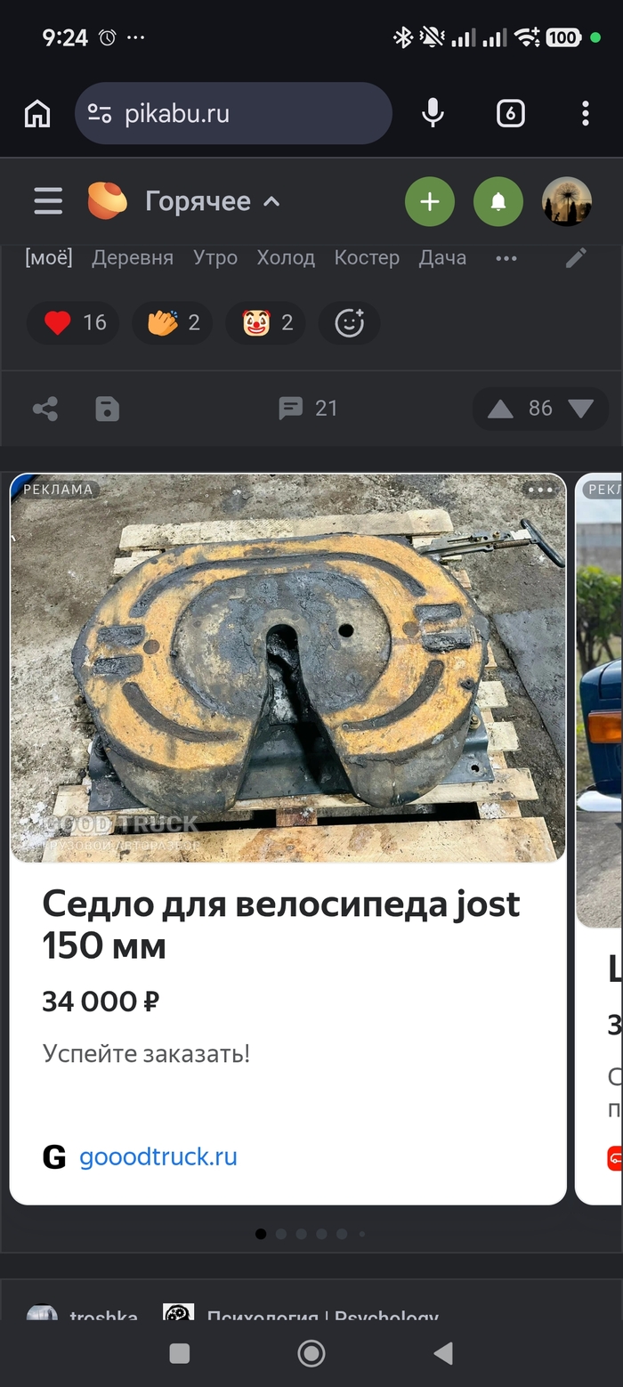 Контекстная реклама...