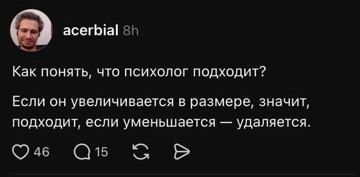 Как понять ,что психолог подходит