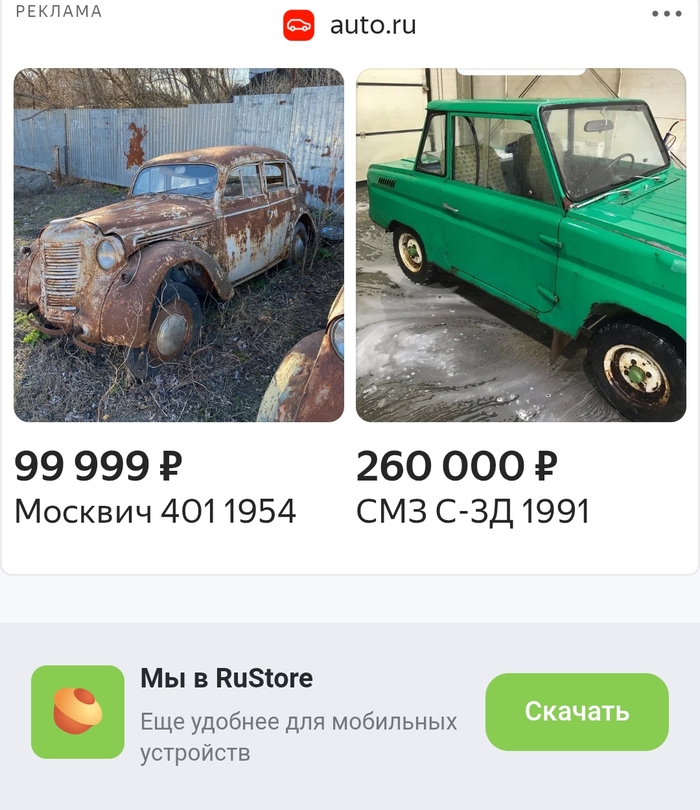 Реклама авто ру