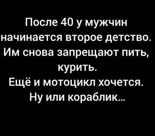 Есть теория , что после 40 лет мужику хочется купить мотоцикл