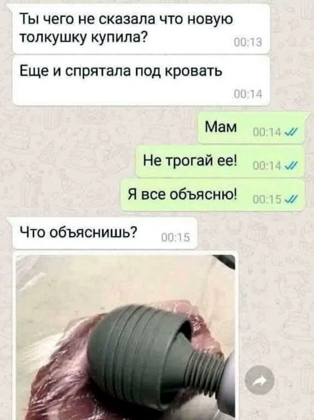 Толкушка