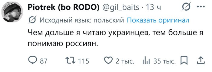 Поляки, когда пообщались с украинцами