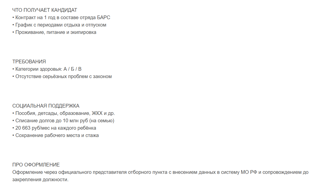 They are willing to pay more than 300,000 rubles a month to protect Moscow and Ryazan from drones. - My, Work, Vacancies, Drone, Salary, Income, Money, Moscow, Moscow region, Kaluga region, Ryazan Oblast, Tula region, Ryazan, Military, Special operation, Ministry of Defence, Contract, Army, Drone, Watch, Politics