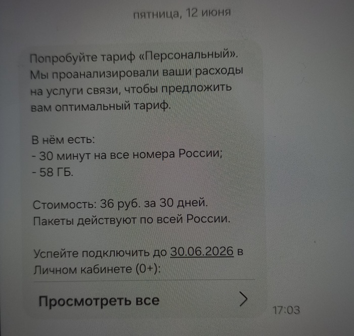 YOTA . Как пообещать, но не сделать