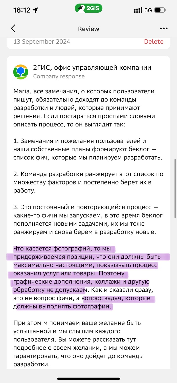 Для СТО 2ГИС: 0
