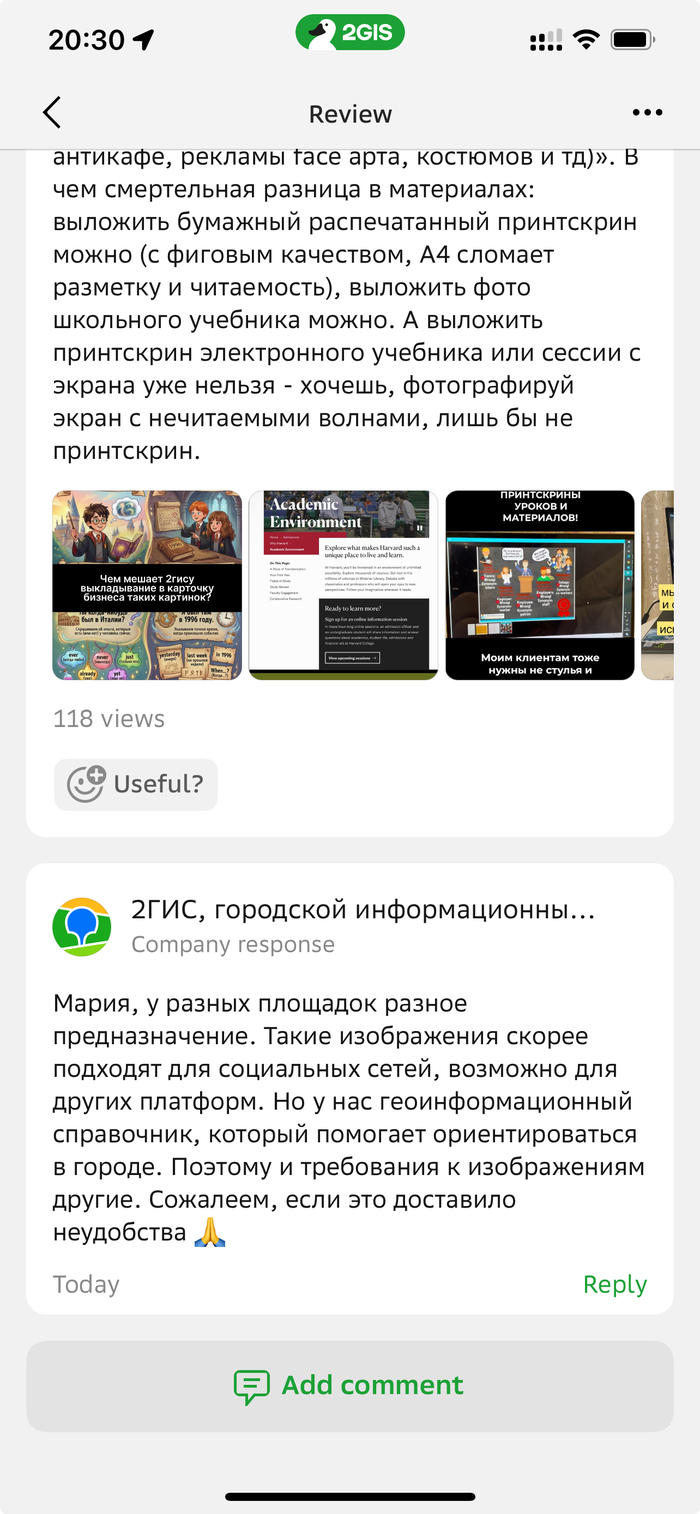 Для СТО 2ГИС: 24