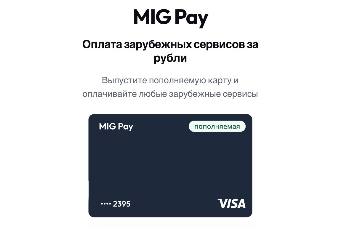 Buy a virtual card: the best services for registration in 2026 - , Neural Network Content, Service, Instructions, Text, Longpost, Company Blogs, Blog